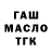 Канабис MAZAR Andrej Stankevicius