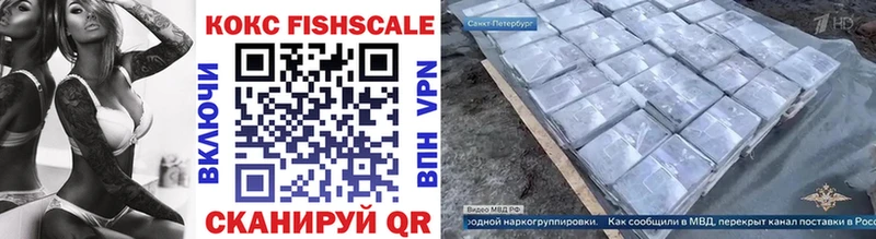 hydra зеркало  Шиханы  КОКАИН Fish Scale  где найти  