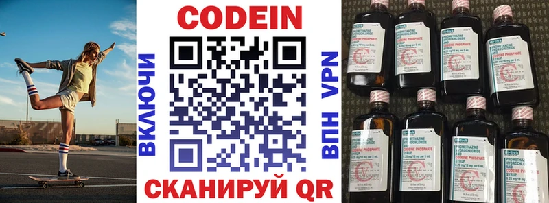 как найти закладки  Шиханы  Кодеин напиток Lean (лин) 