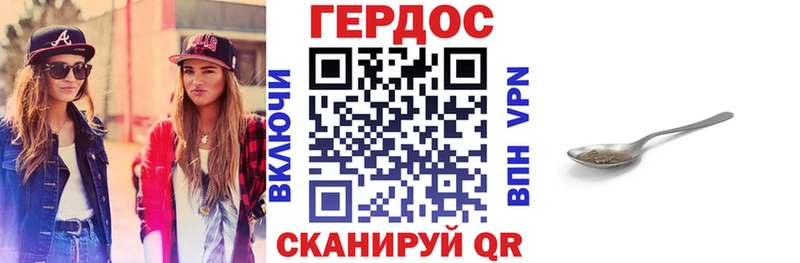 Героин Heroin  Шиханы 