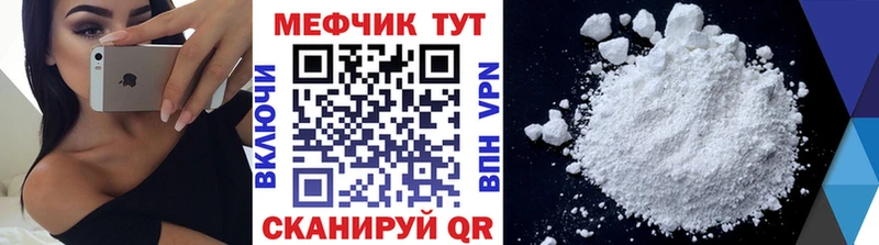 Мефедрон кристаллы Шиханы