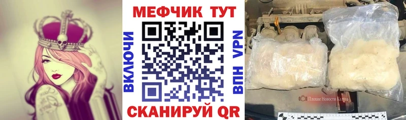 Мефедрон mephedrone  kraken ссылки  Шиханы 