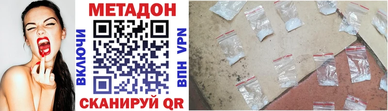 Метадон белоснежный блэк спрут онион Шиханы